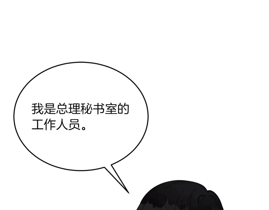 第51话 秘密营救 第157页