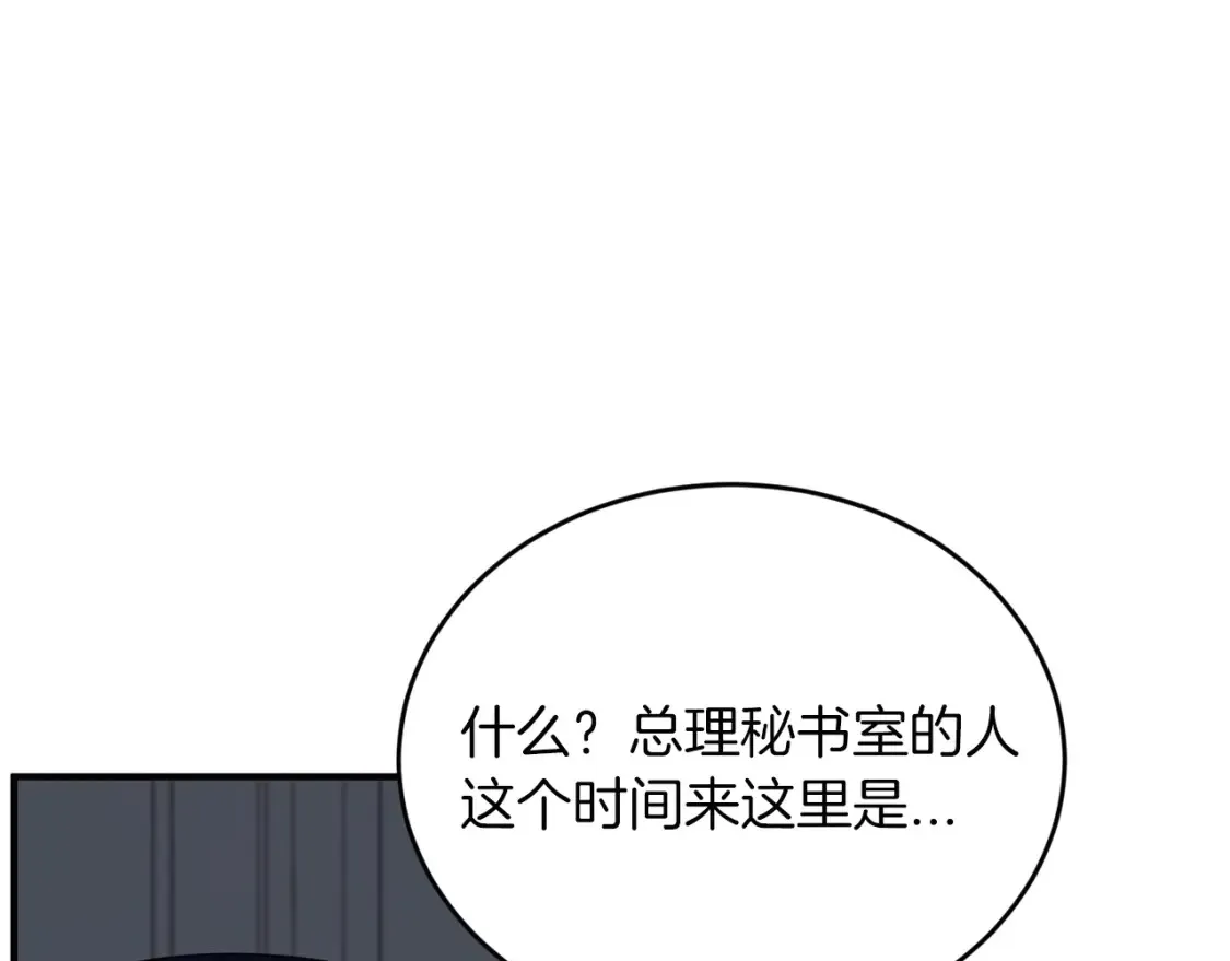 第51话 秘密营救 第160页