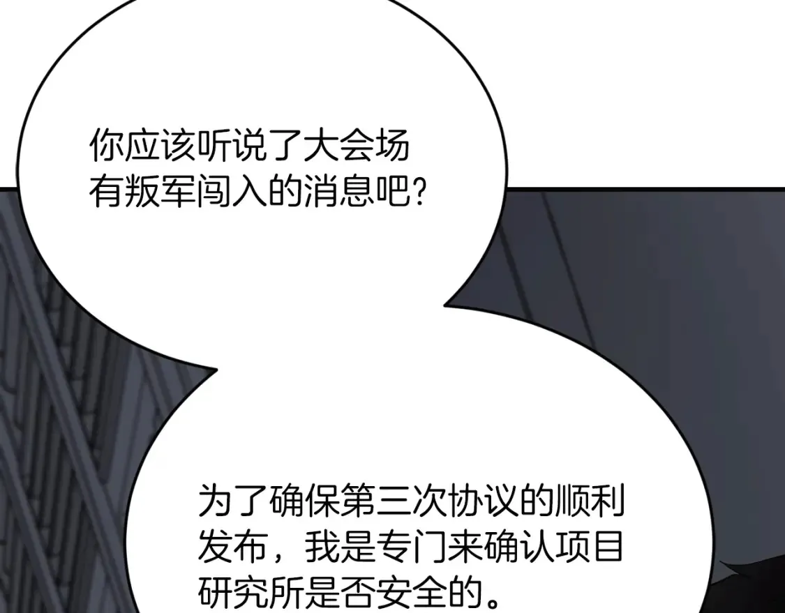 第51话 秘密营救 第163页