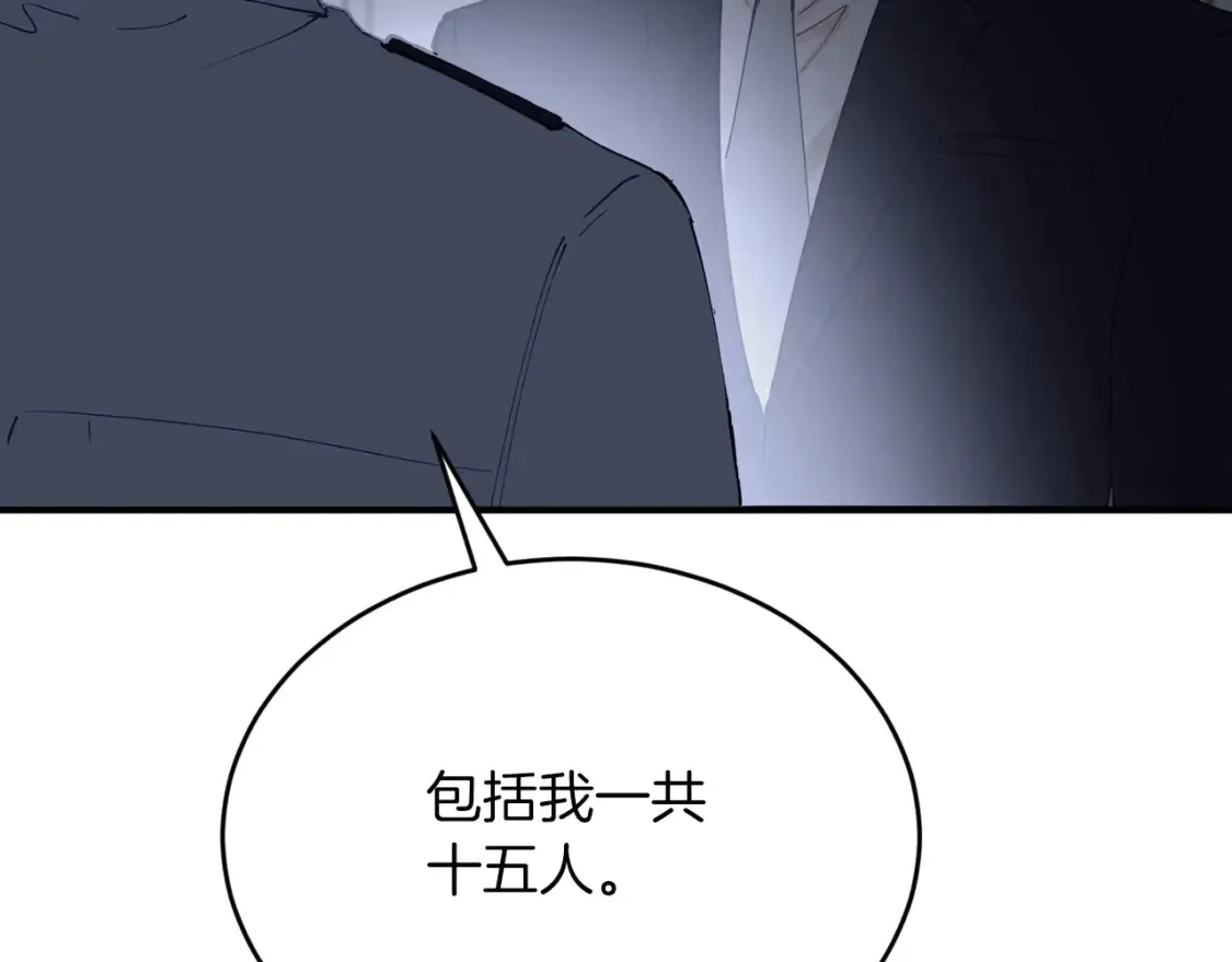 第51话 秘密营救 第169页