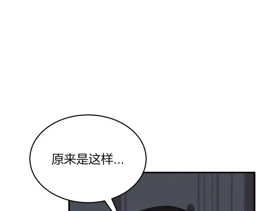 第51话 秘密营救 第171页