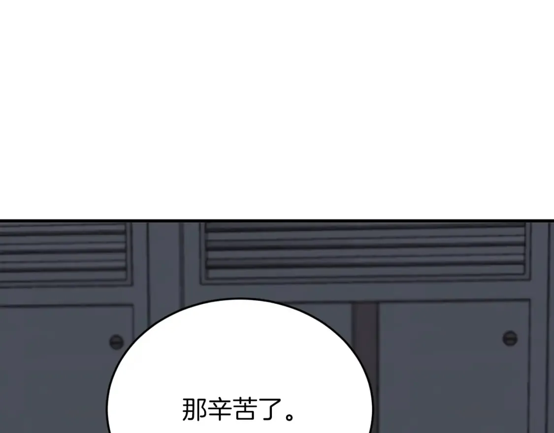 第51话 秘密营救 第174页