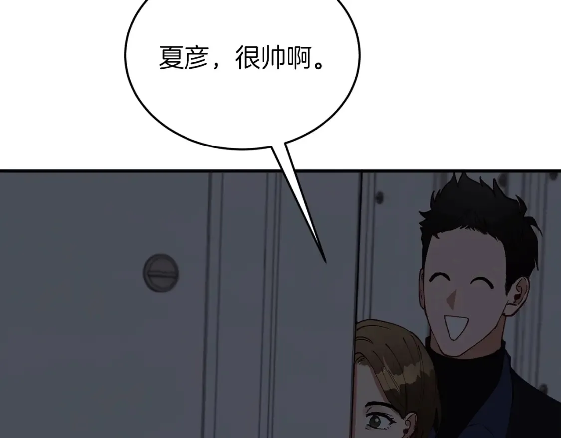 第51话 秘密营救 第179页