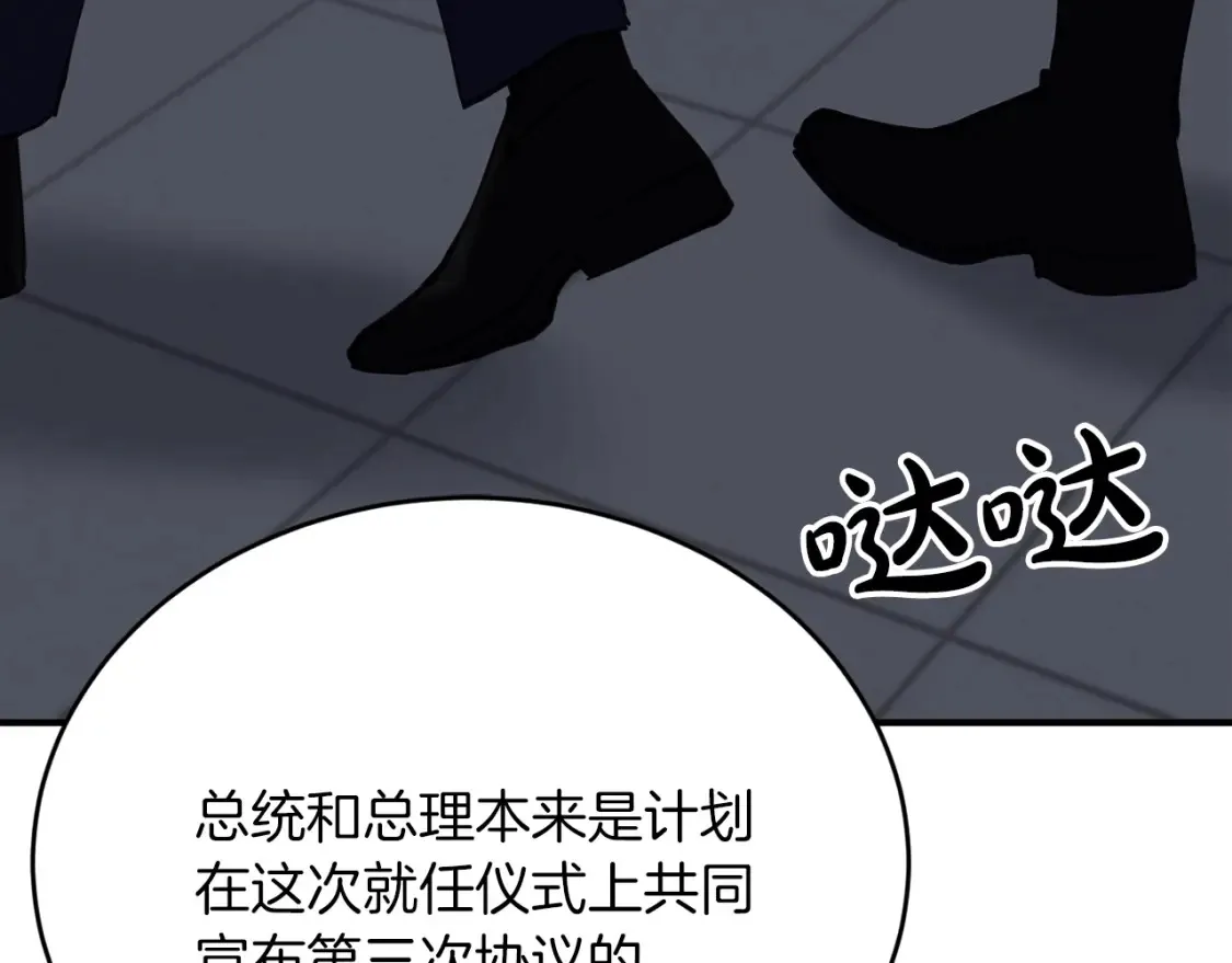 第51话 秘密营救 第187页