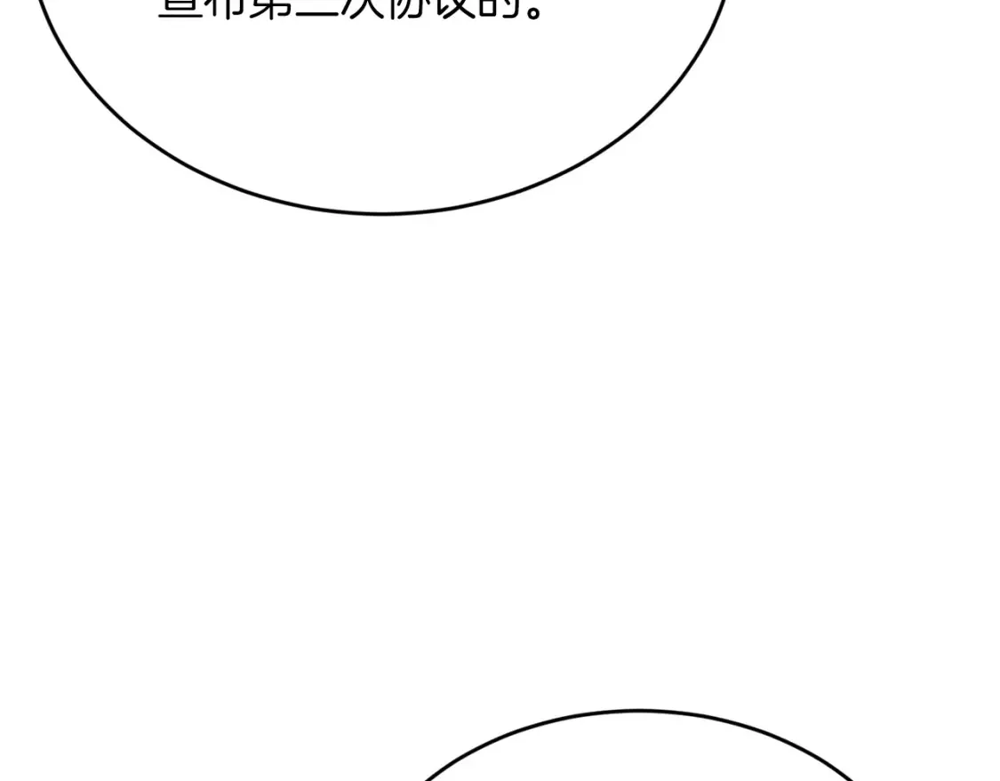 第51话 秘密营救 第188页