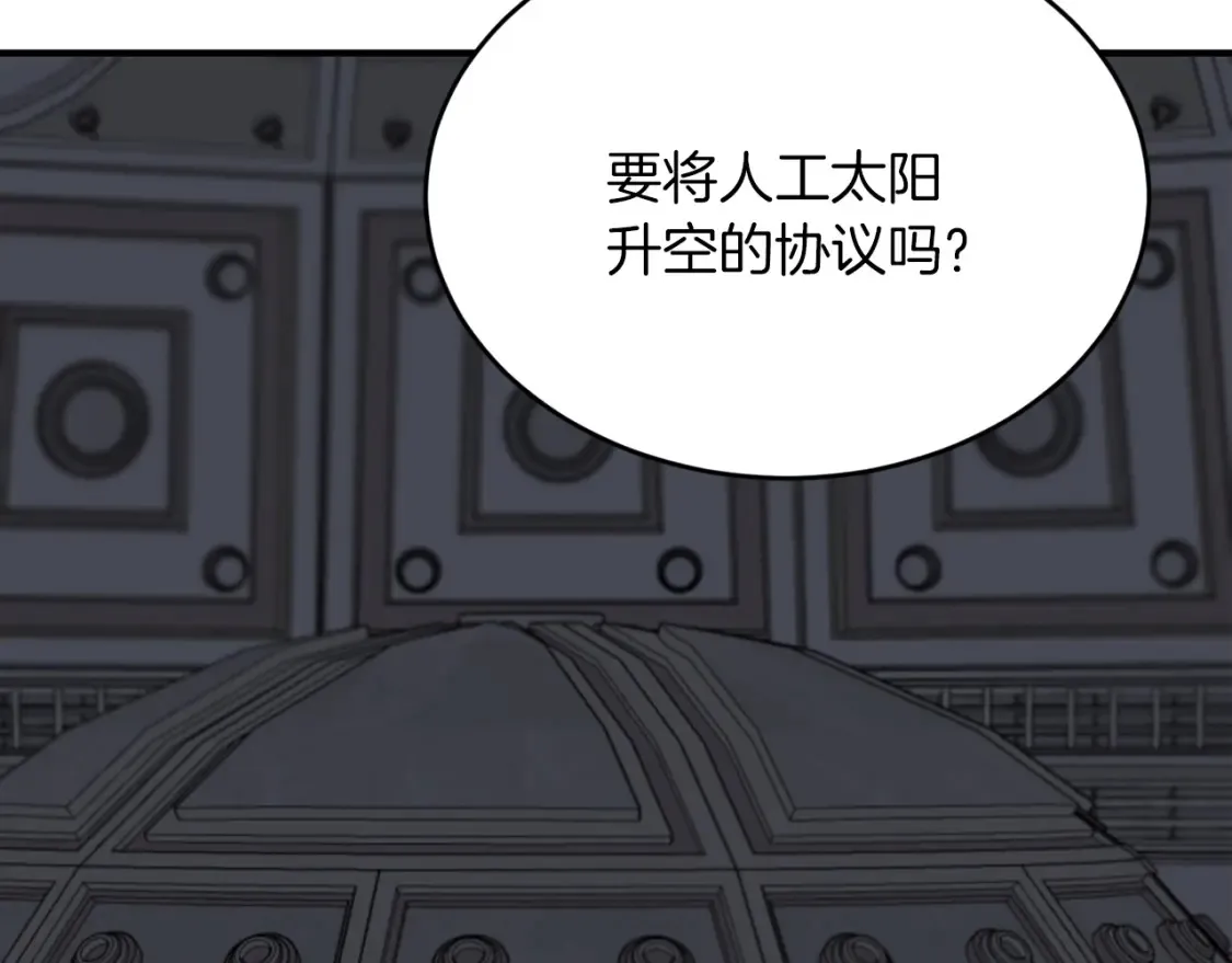 第51话 秘密营救 第189页