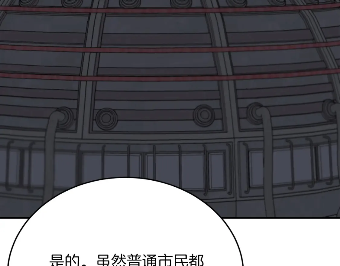 第51话 秘密营救 第190页