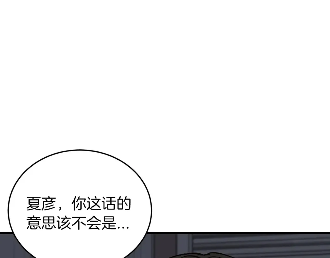 第51话 秘密营救 第197页