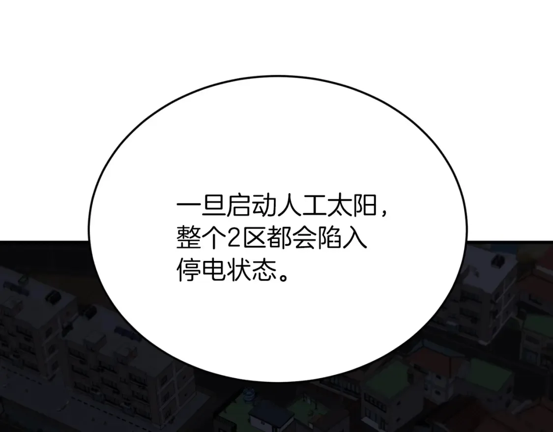 第51话 秘密营救 第200页