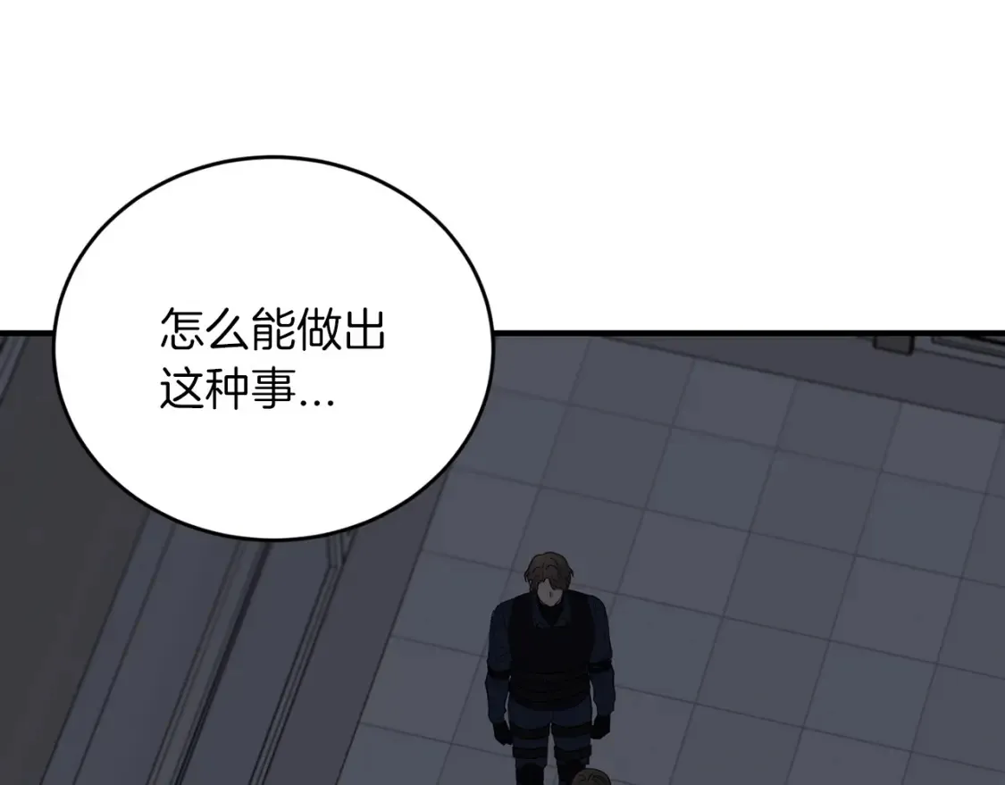 第51话 秘密营救 第203页