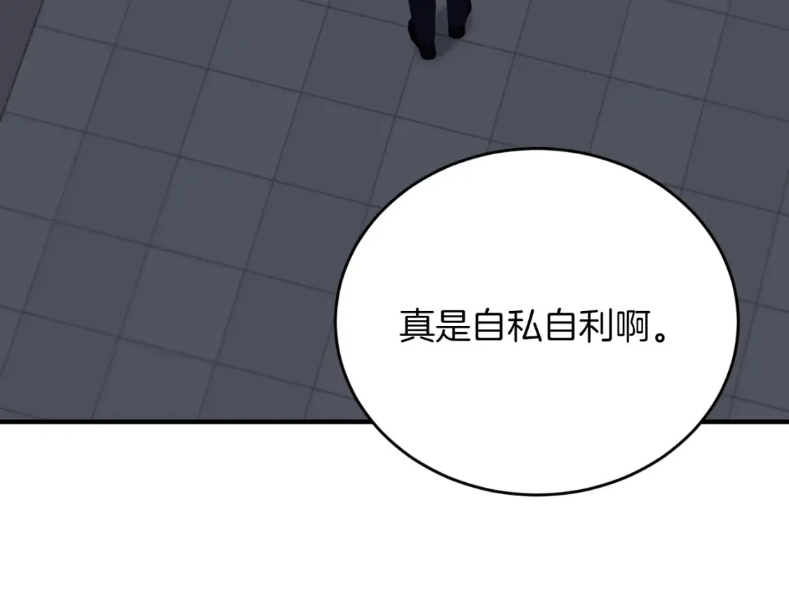 第51话 秘密营救 第205页
