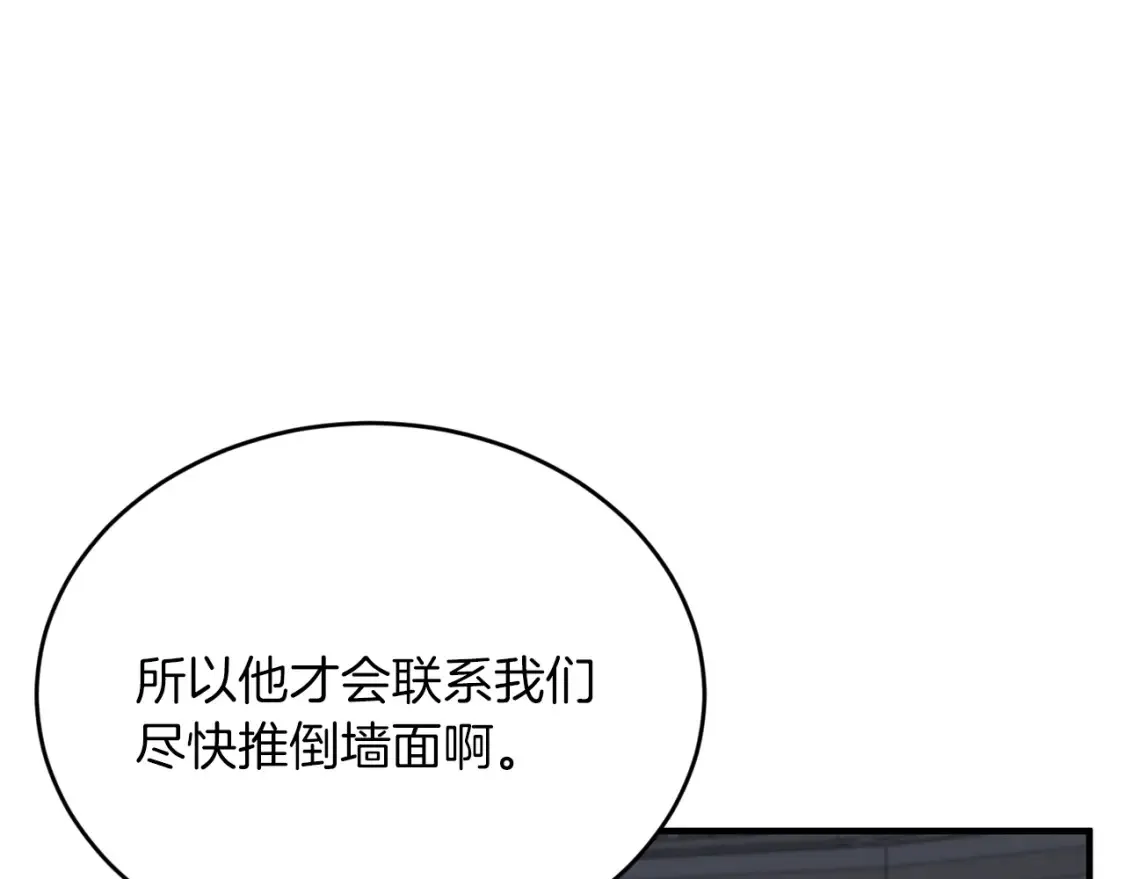 第51话 秘密营救 第206页