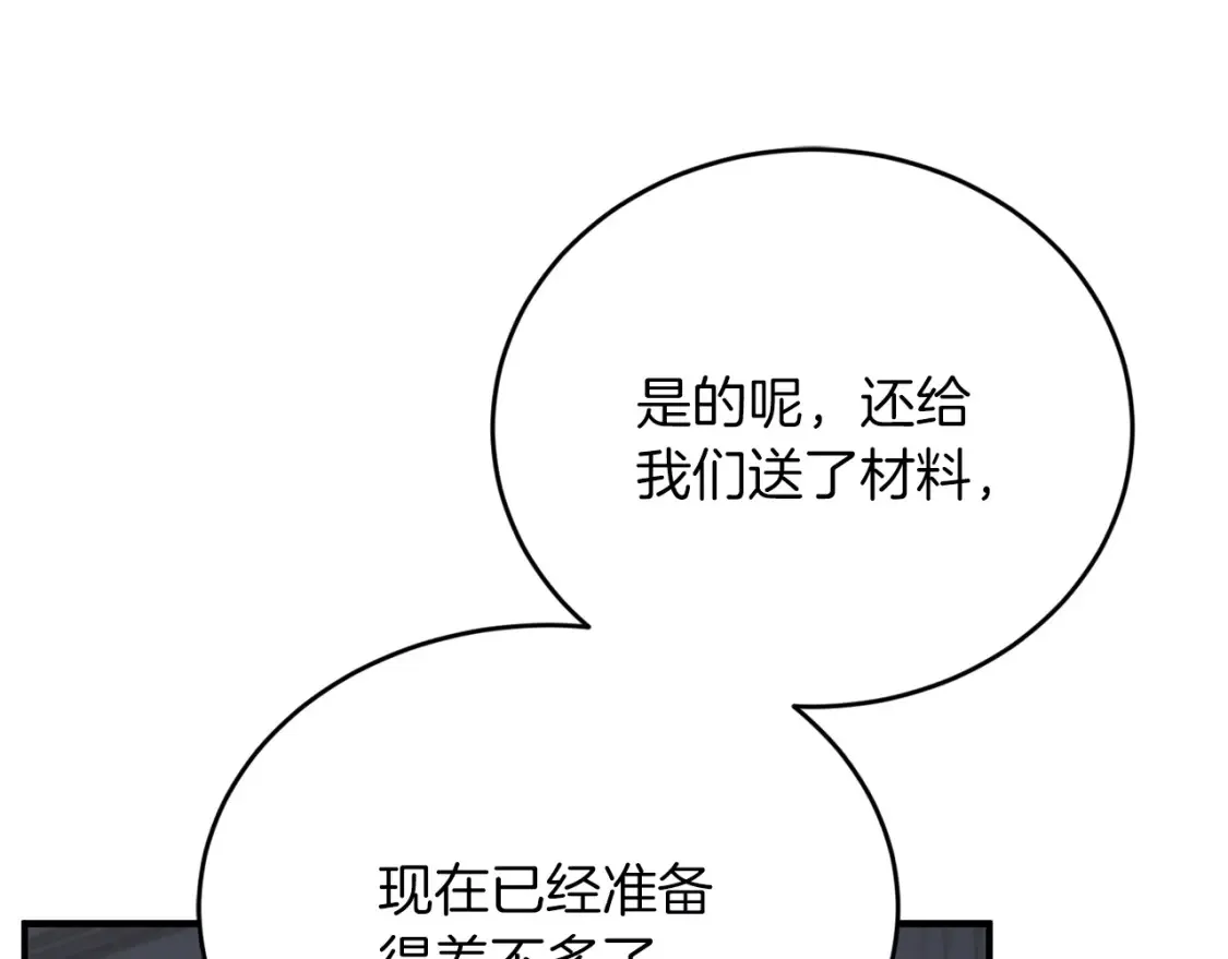 第51话 秘密营救 第209页