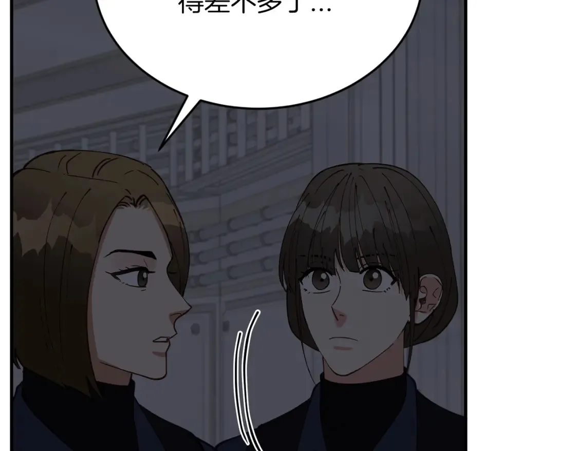 第51话 秘密营救 第210页
