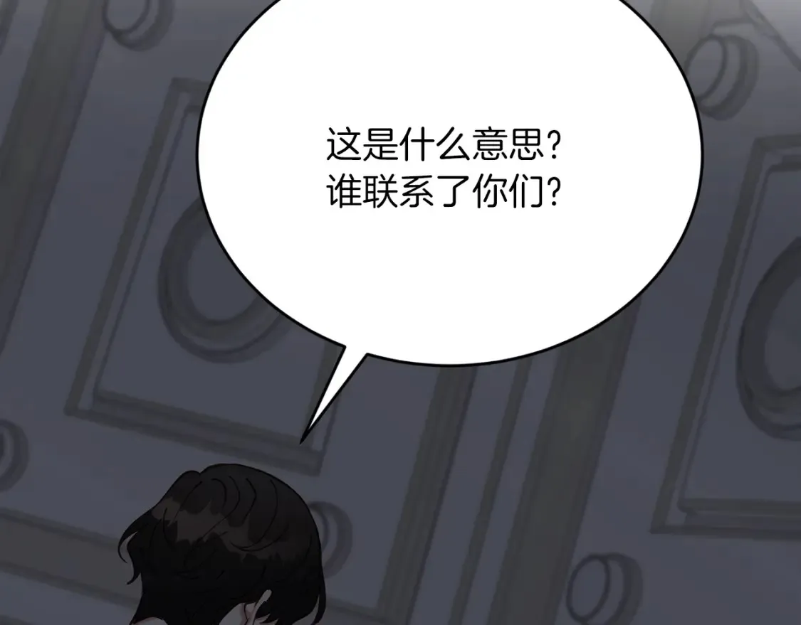 第51话 秘密营救 第212页