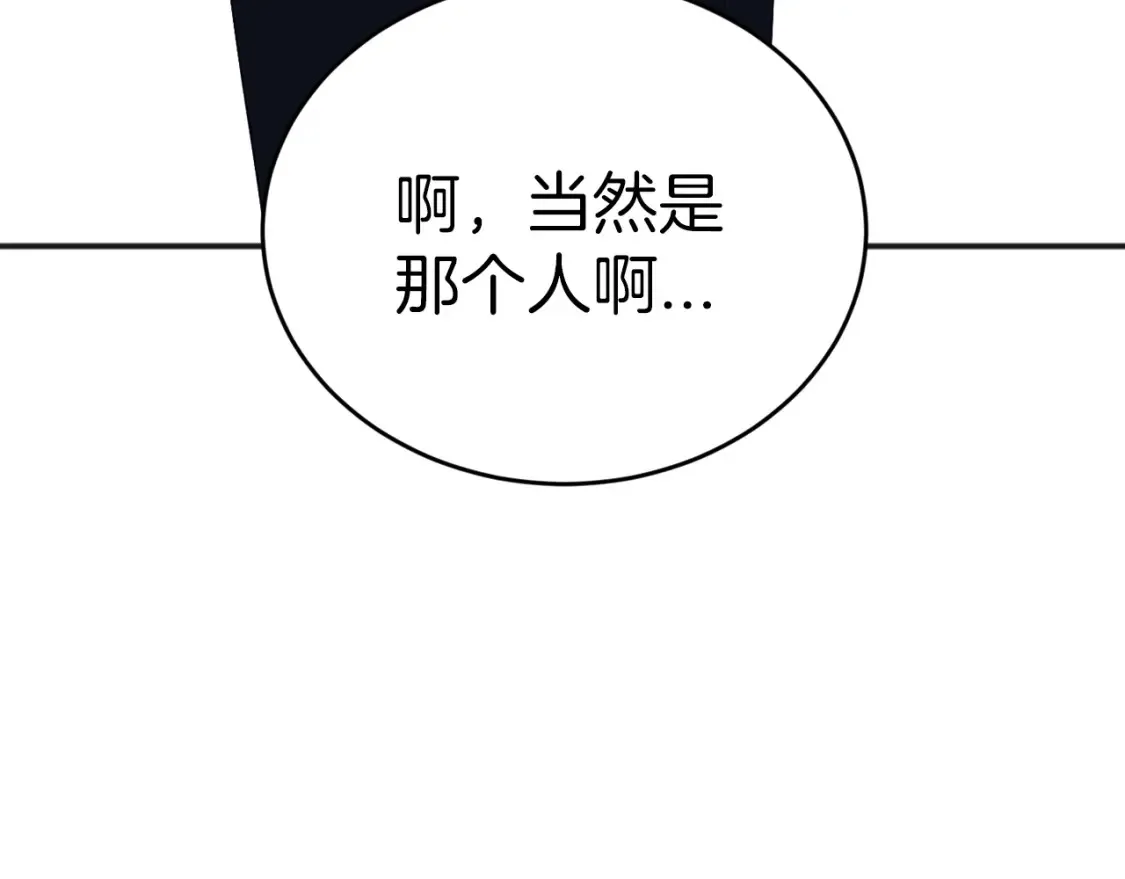 第51话 秘密营救 第218页
