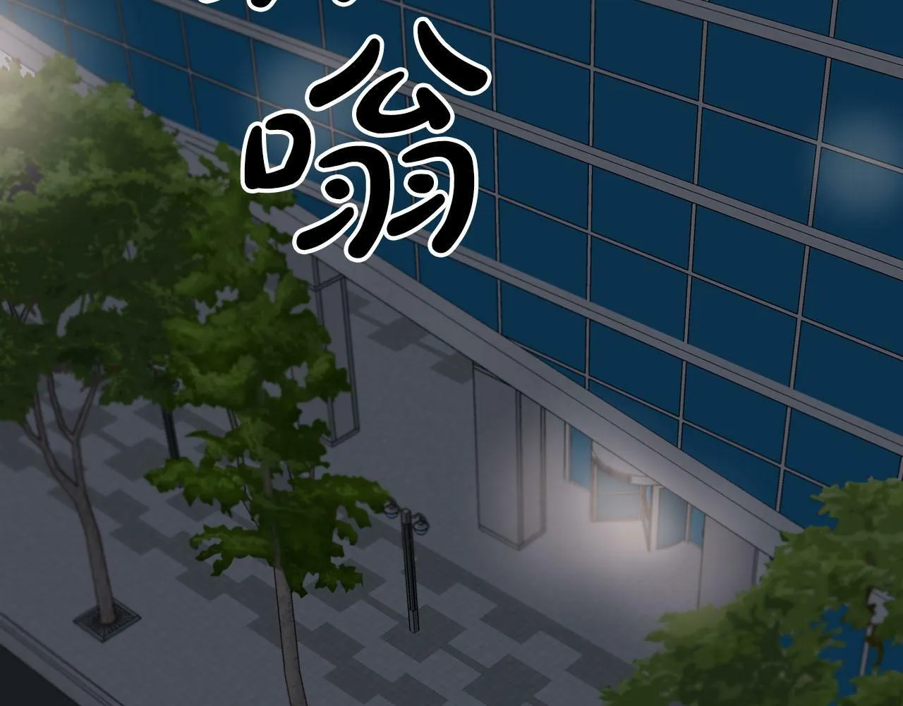 第27话 研制疫苗的目的 第6页