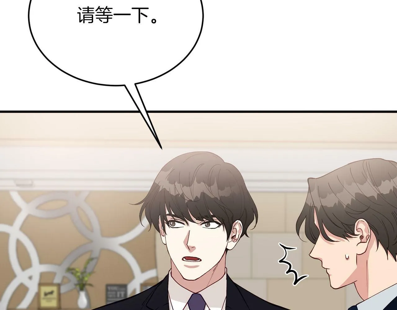 第27话 研制疫苗的目的 第34页