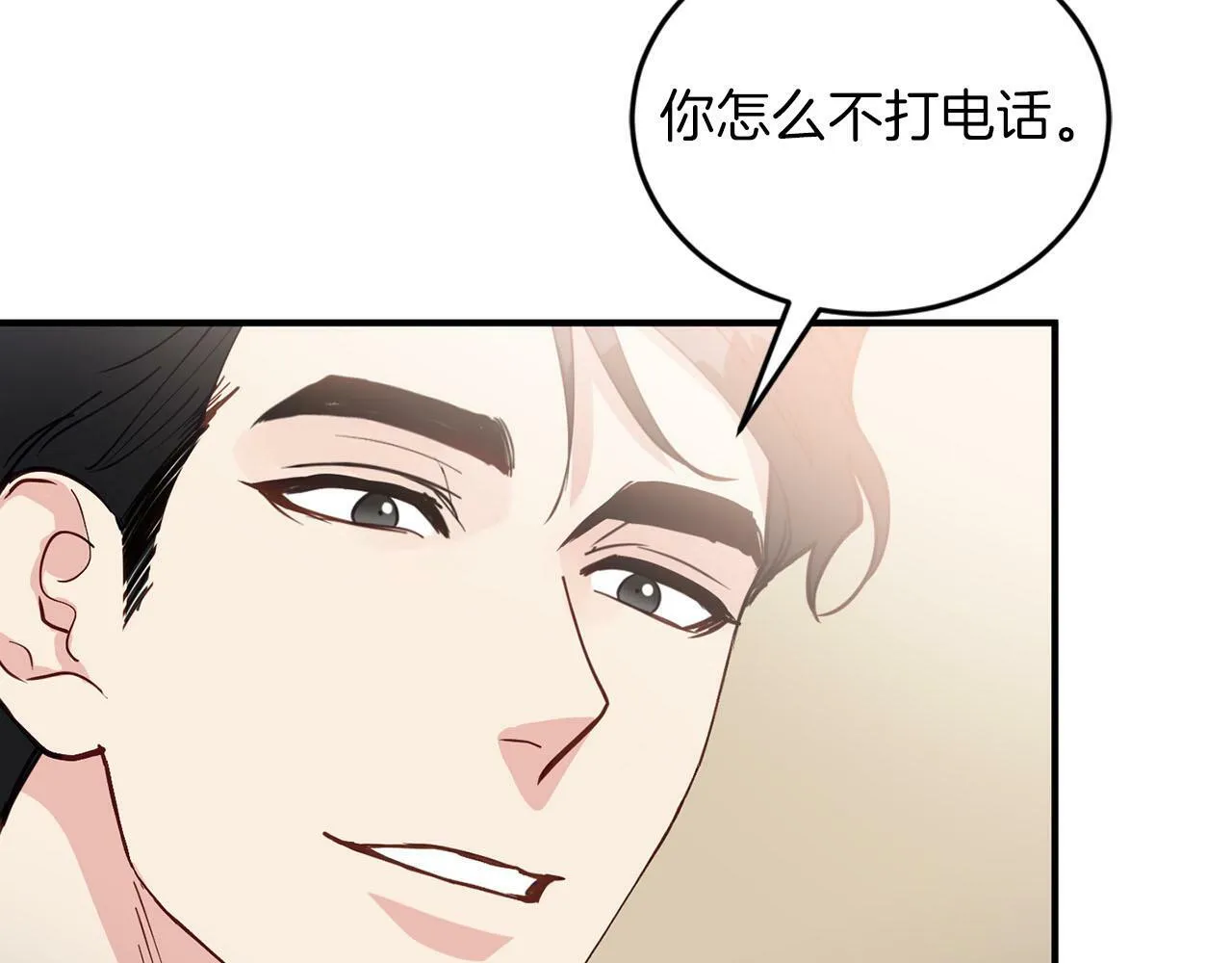 第27话 研制疫苗的目的 第40页