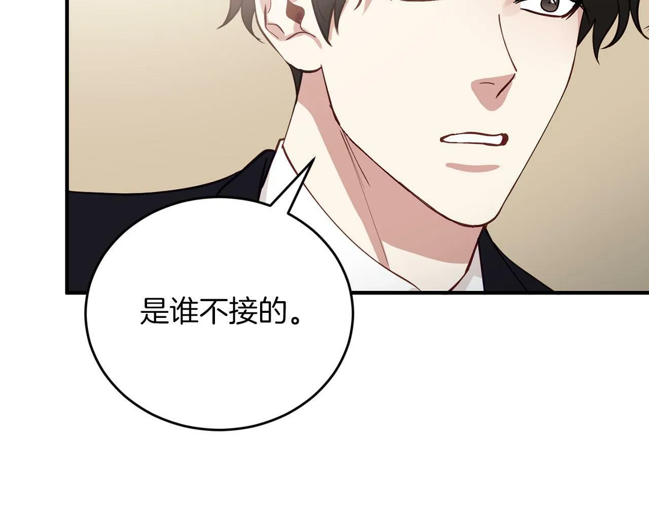 第27话 研制疫苗的目的 第42页