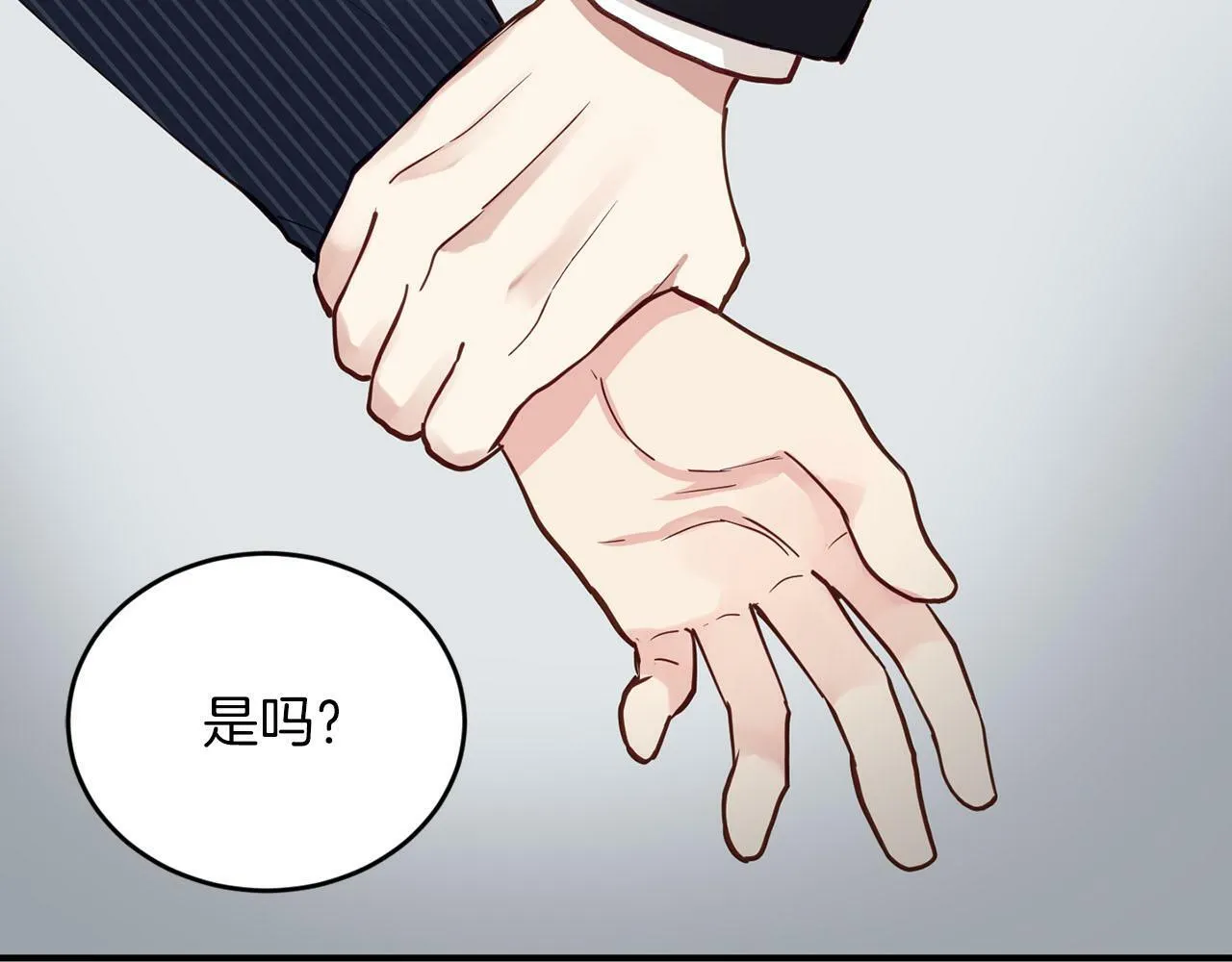 第27话 研制疫苗的目的 第44页
