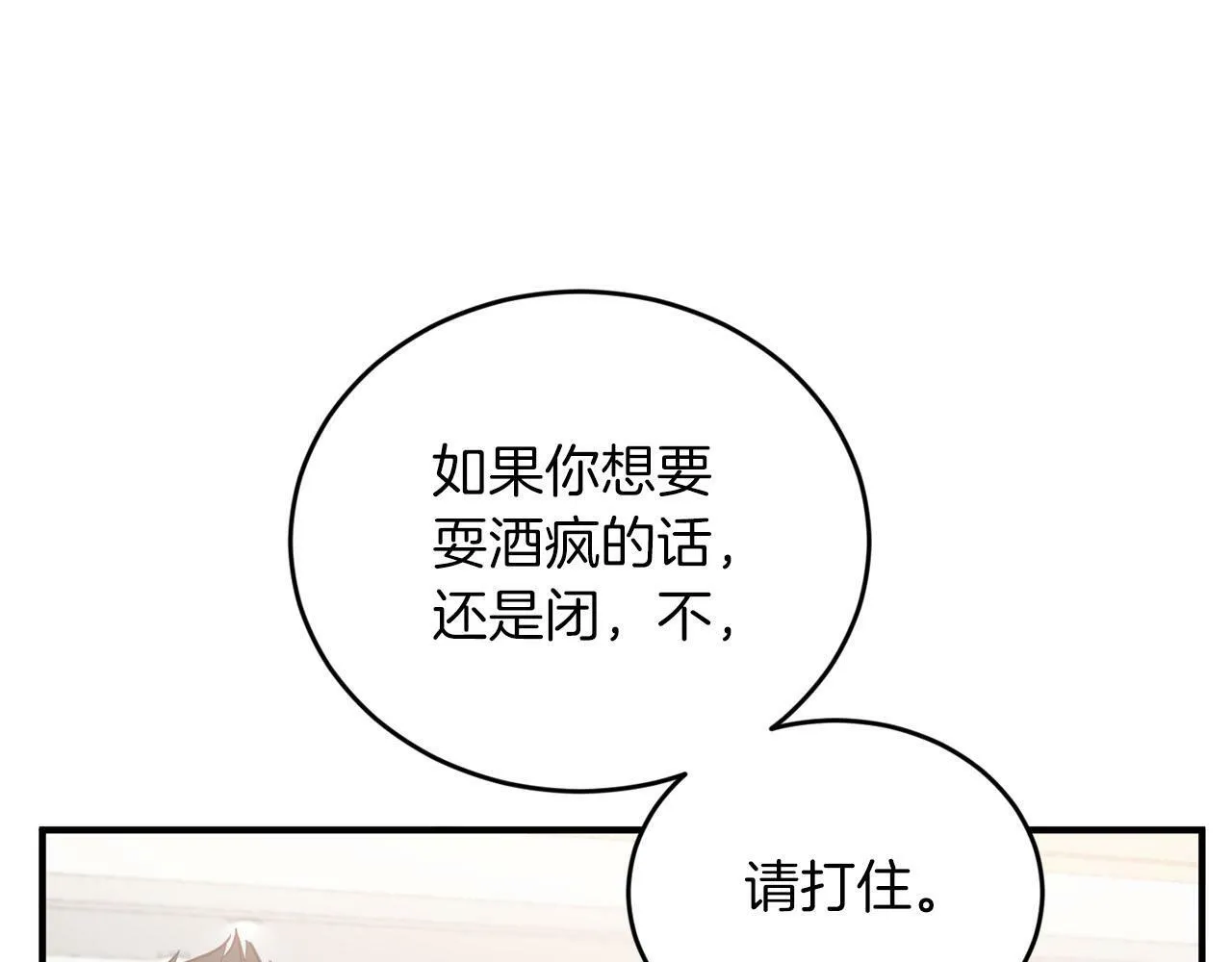 第27话 研制疫苗的目的 第45页