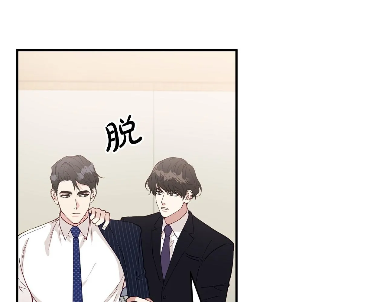 第27话 研制疫苗的目的 第50页
