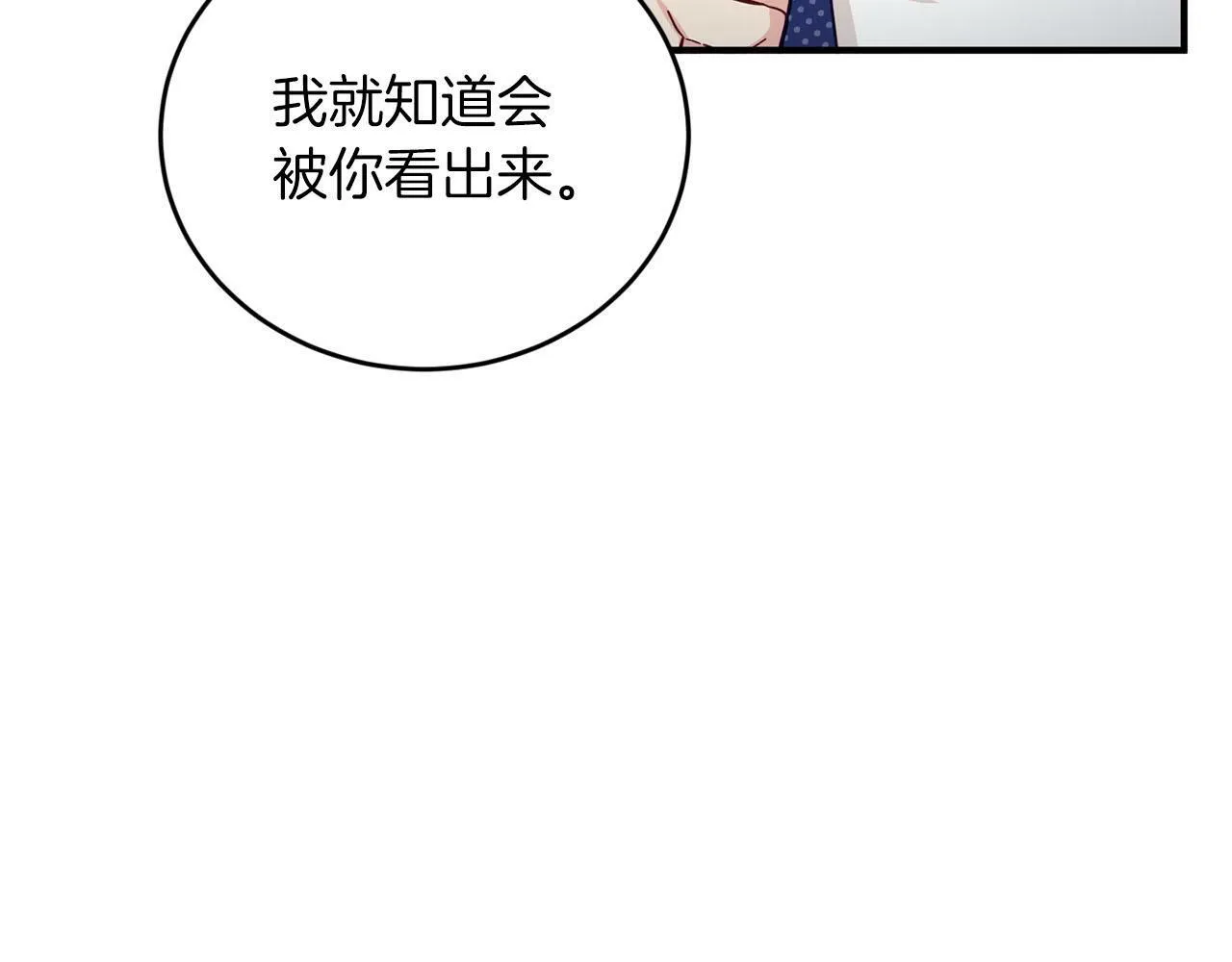 第27话 研制疫苗的目的 第55页