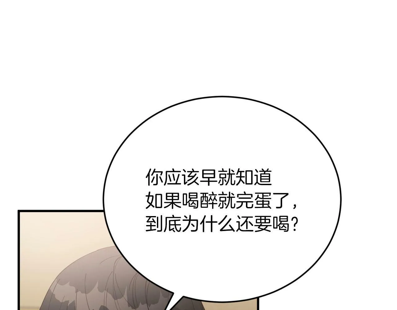 第27话 研制疫苗的目的 第56页