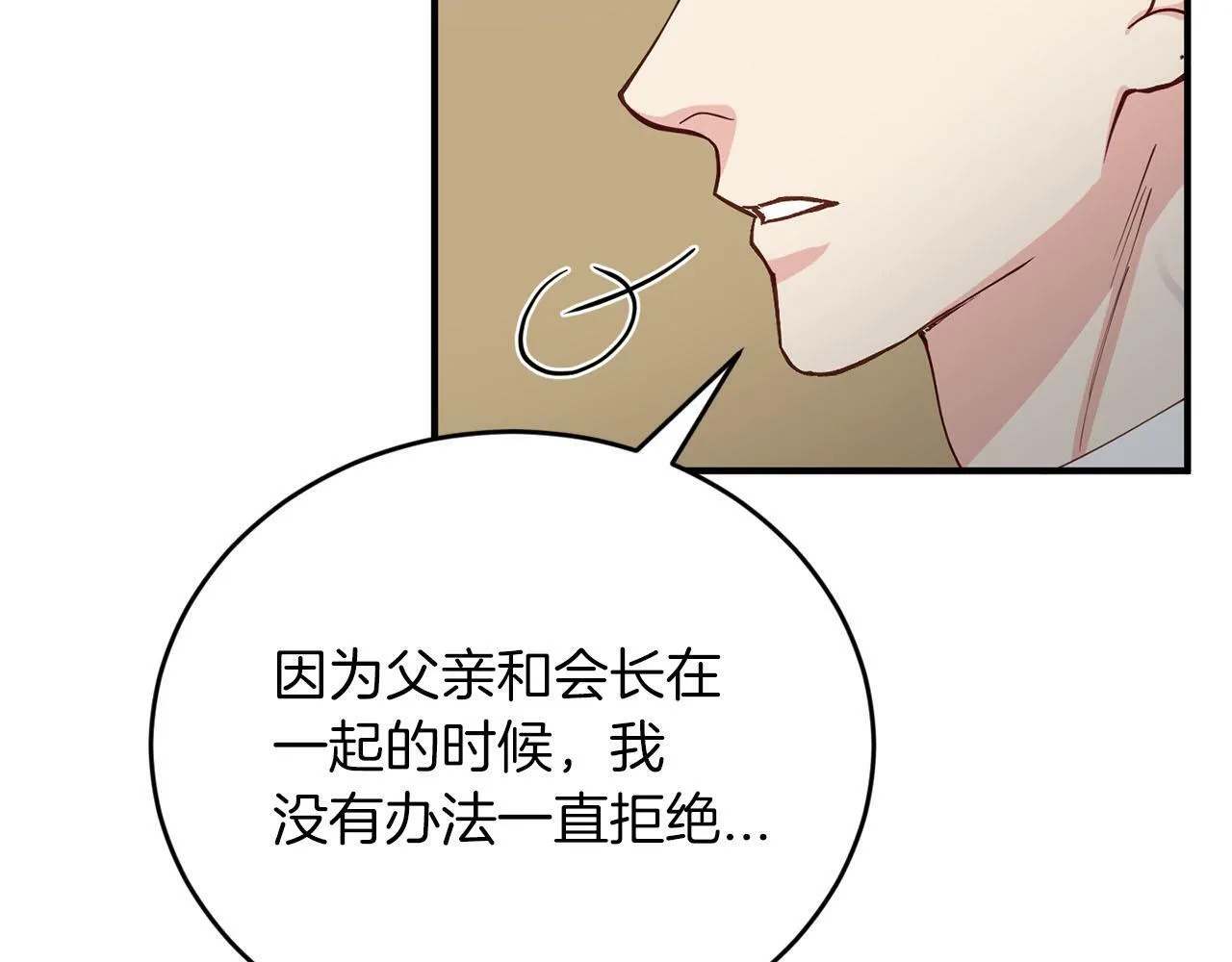 第27话 研制疫苗的目的 第59页