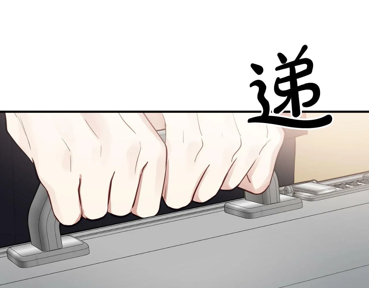 第27话 研制疫苗的目的 第61页