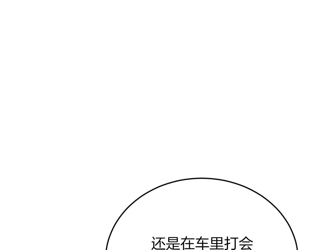 第27话 研制疫苗的目的 第64页