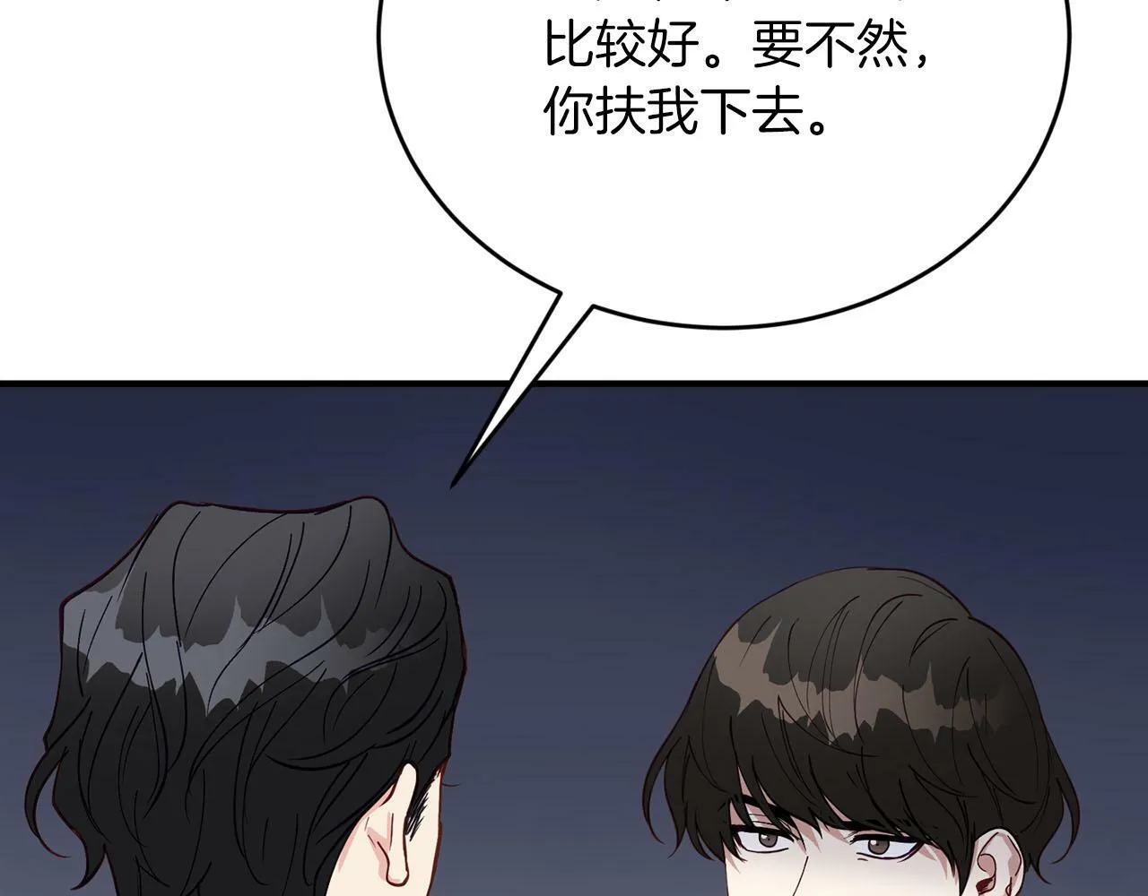 第27话 研制疫苗的目的 第65页