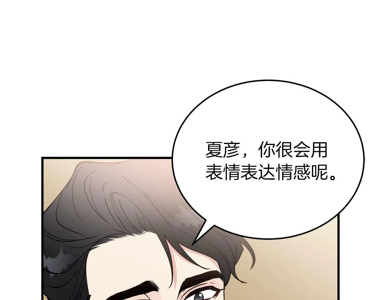 第27话 研制疫苗的目的 第67页