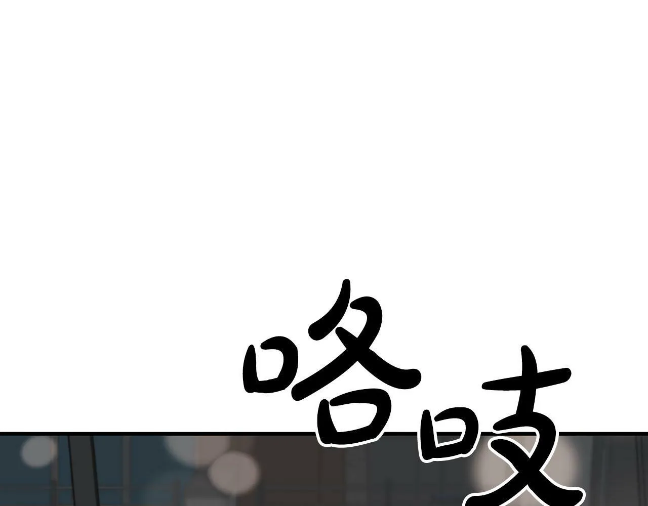 第27话 研制疫苗的目的 第77页