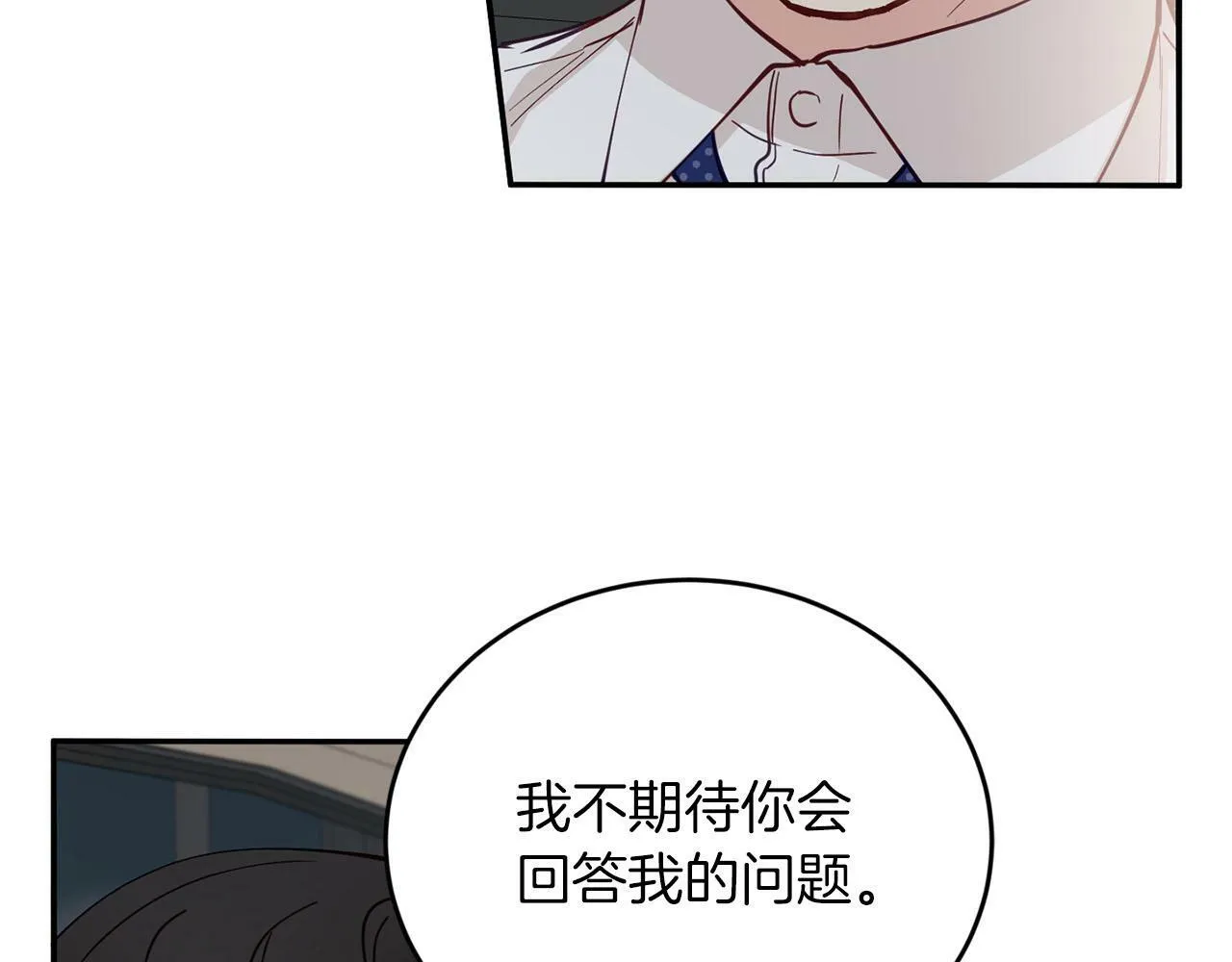 第27话 研制疫苗的目的 第87页