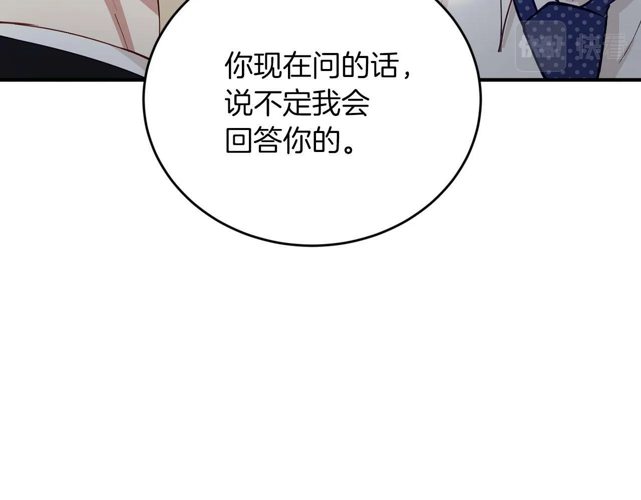 第27话 研制疫苗的目的 第91页