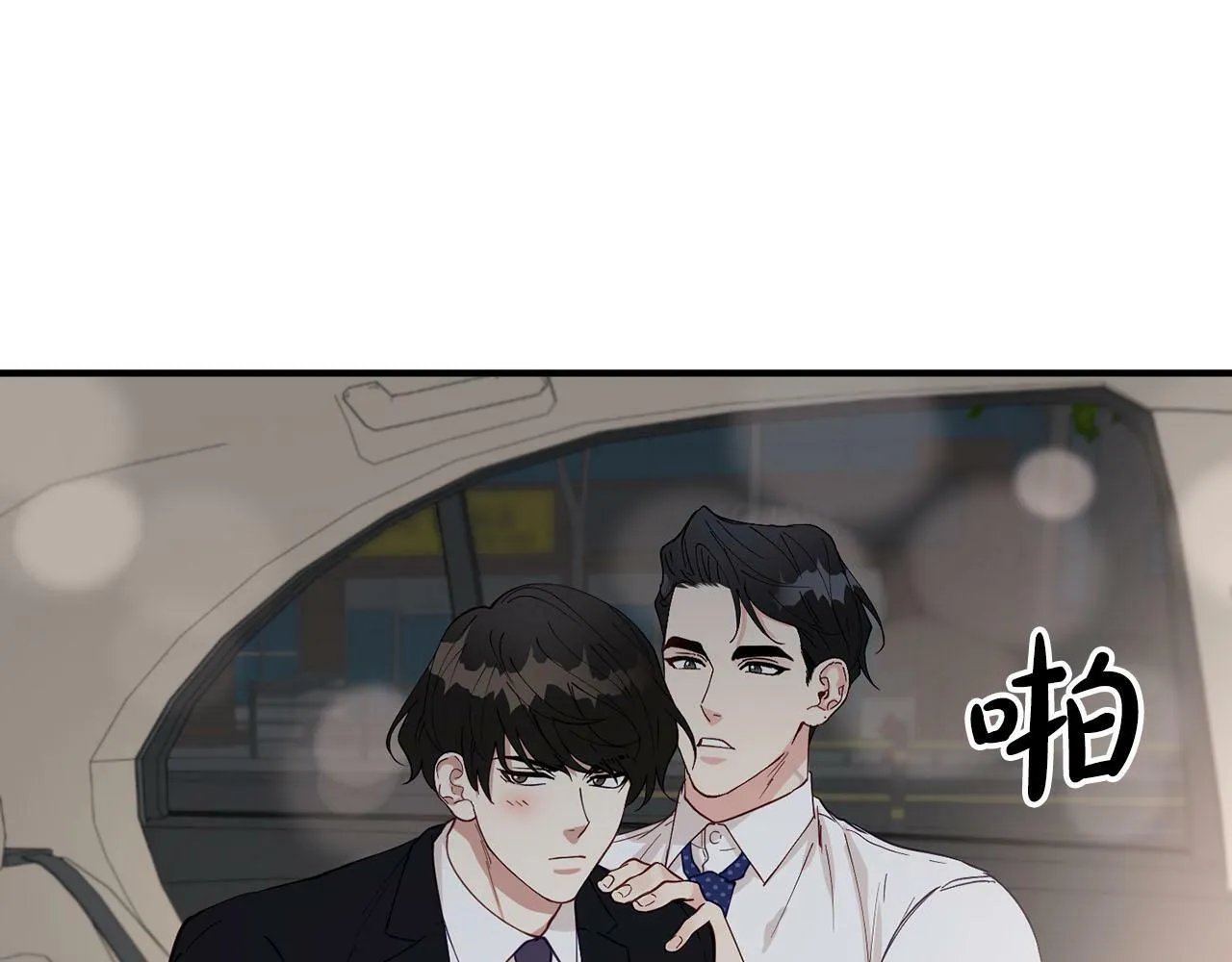 第27话 研制疫苗的目的 第96页
