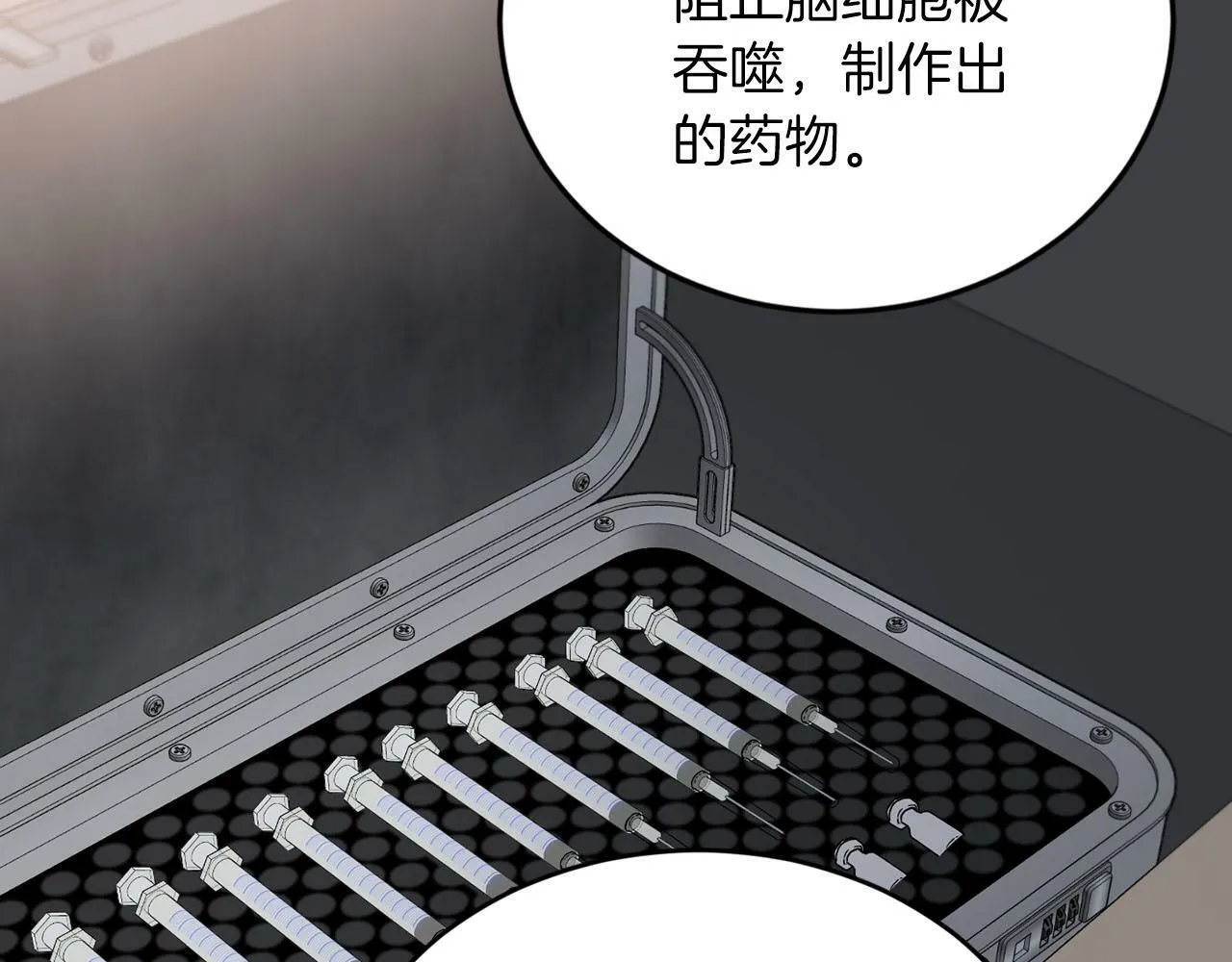 第27话 研制疫苗的目的 第105页