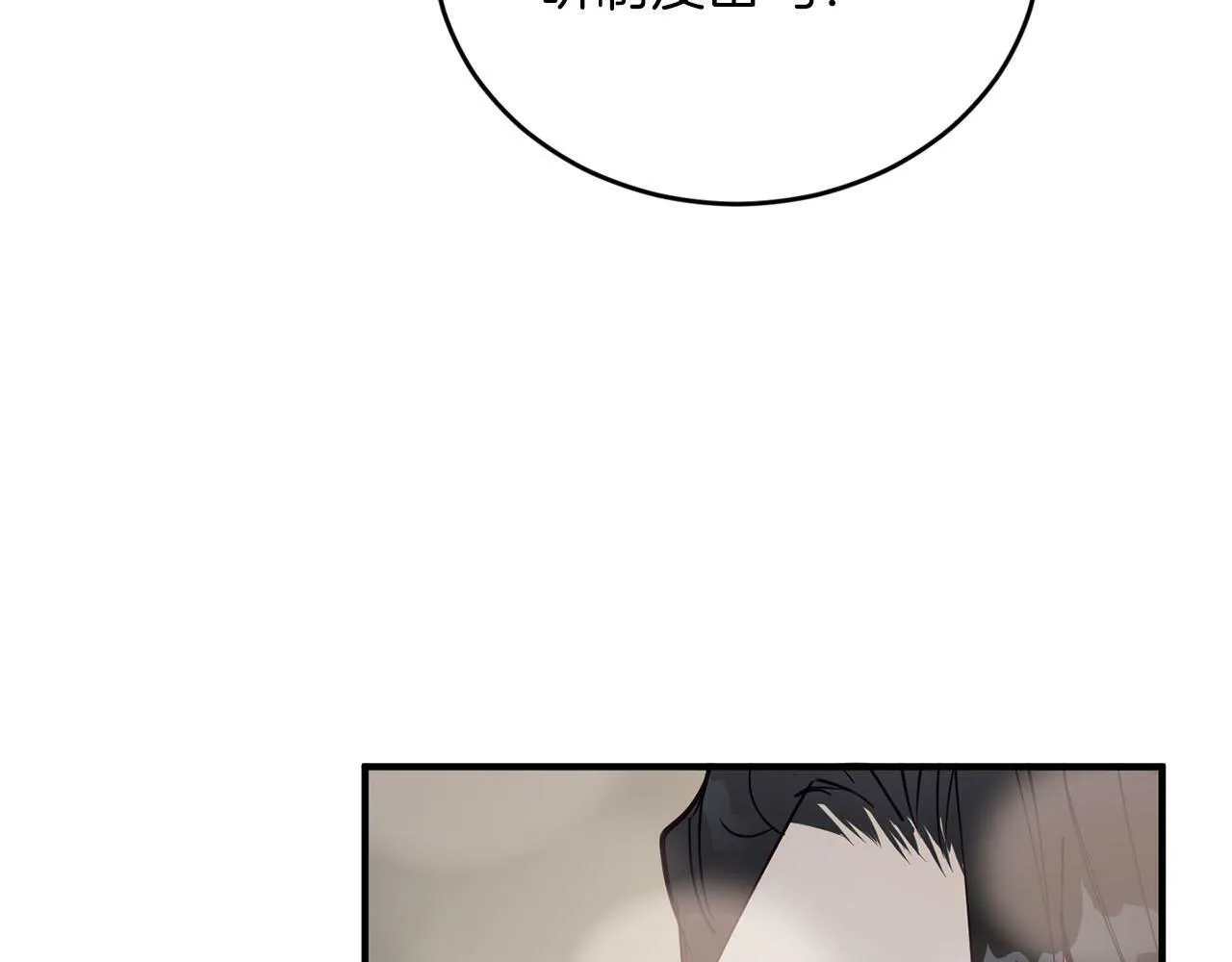 第27话 研制疫苗的目的 第112页
