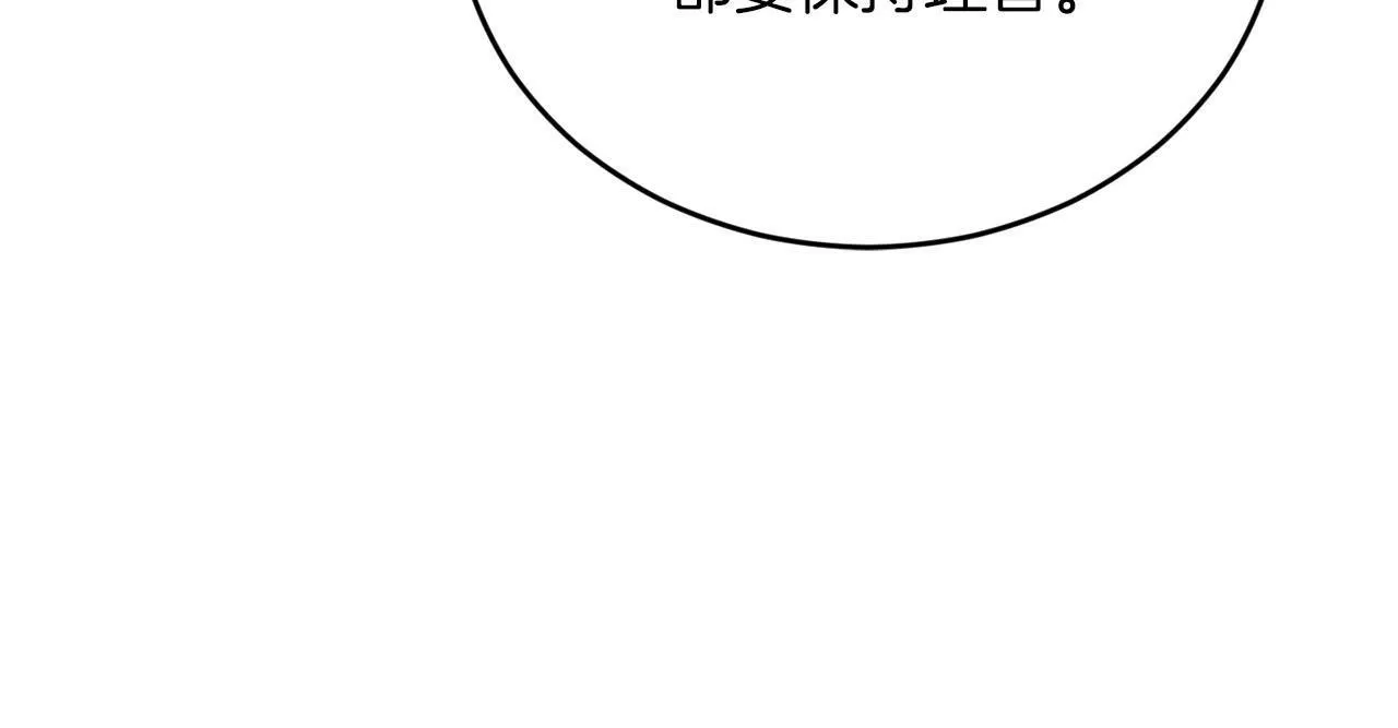 第27话 研制疫苗的目的 第117页