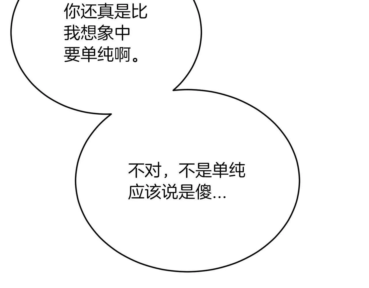 第27话 研制疫苗的目的 第120页