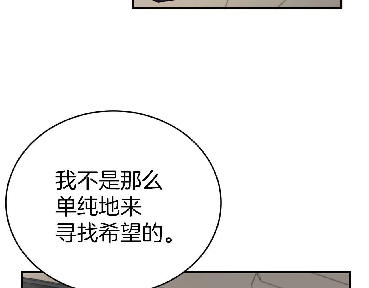 第27话 研制疫苗的目的 第123页