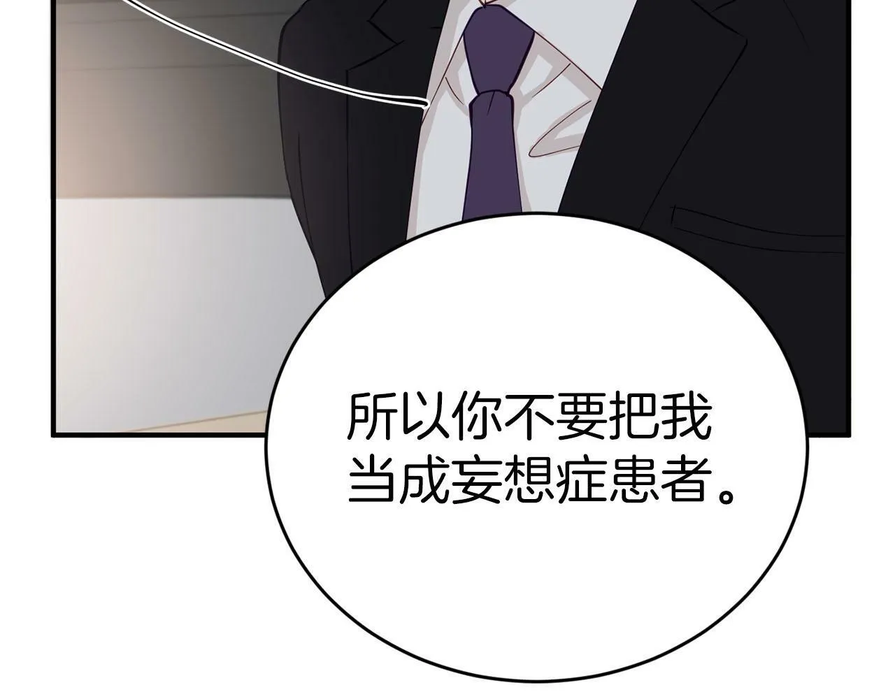 第27话 研制疫苗的目的 第125页