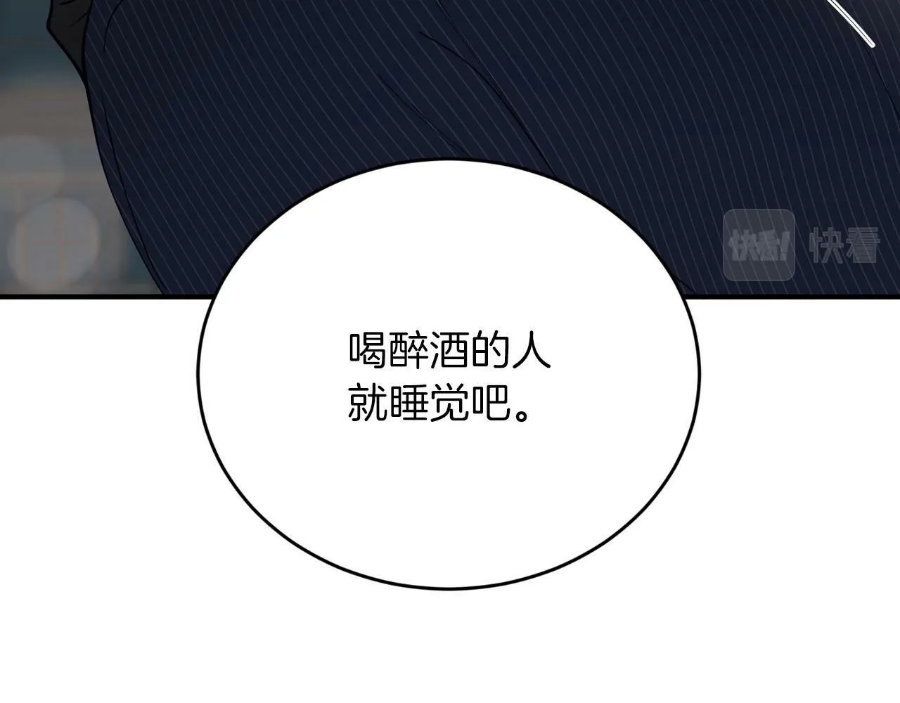第27话 研制疫苗的目的 第131页