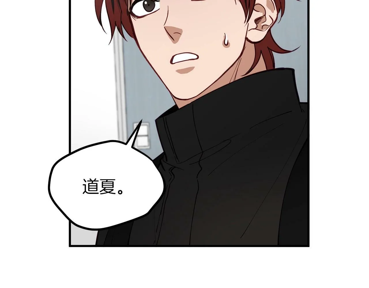 第17话 我怎么晕倒的？ 第7页