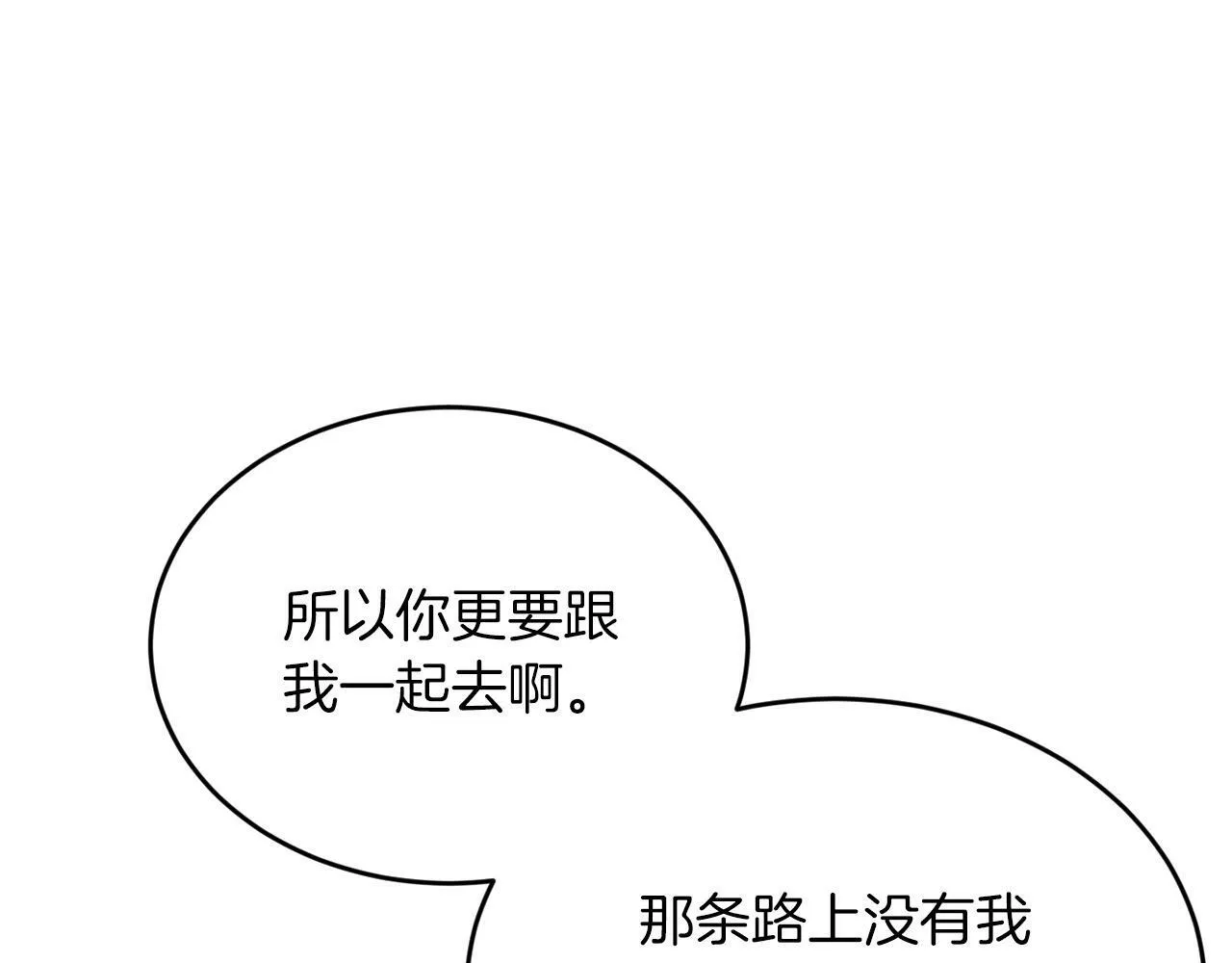第17话 我怎么晕倒的？ 第11页