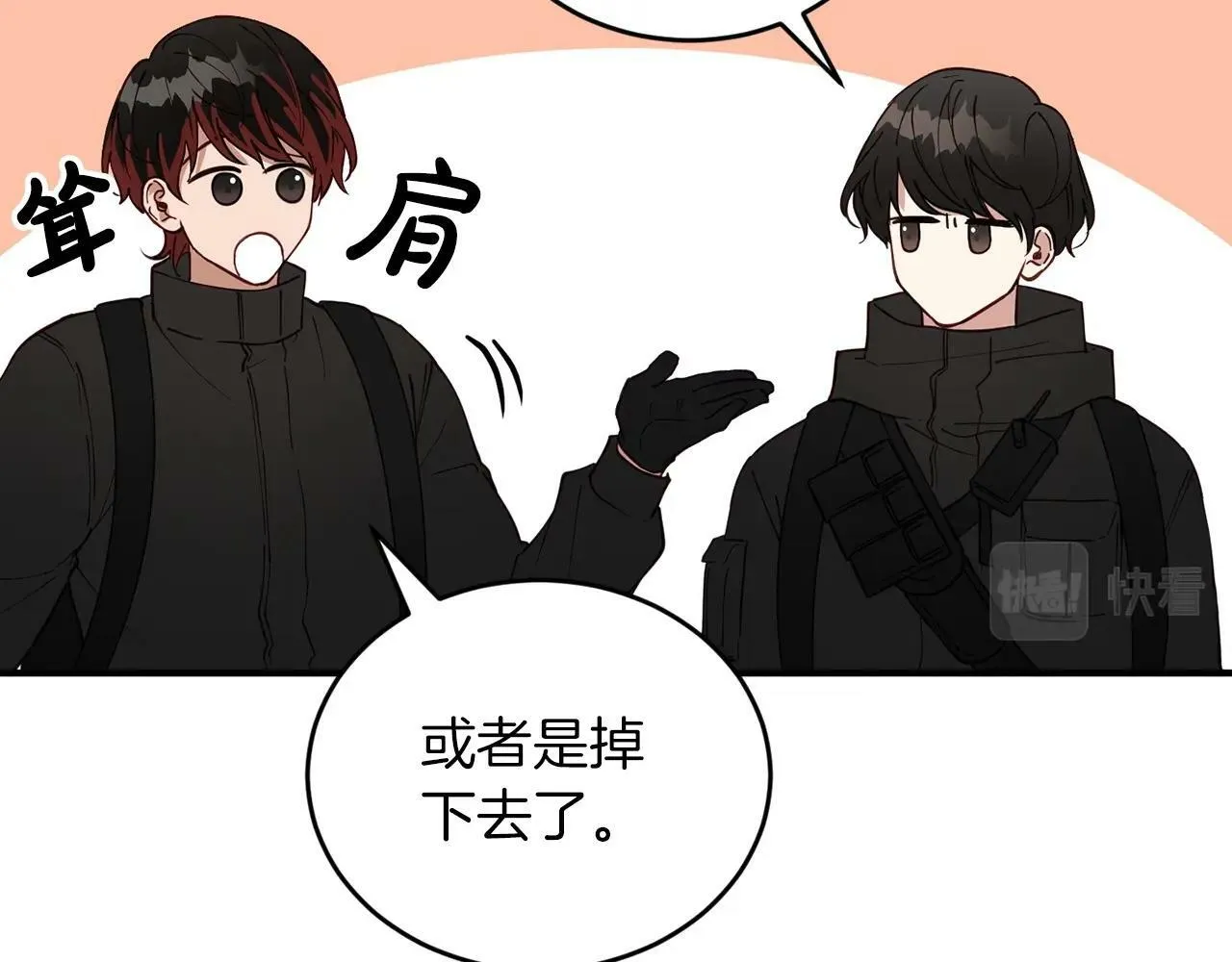 第17话 我怎么晕倒的？ 第15页