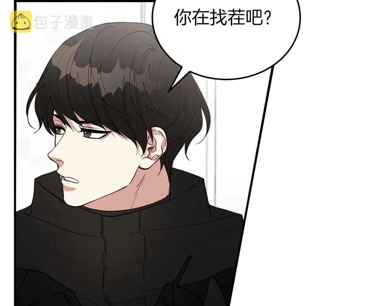 第17话 我怎么晕倒的？ 第17页