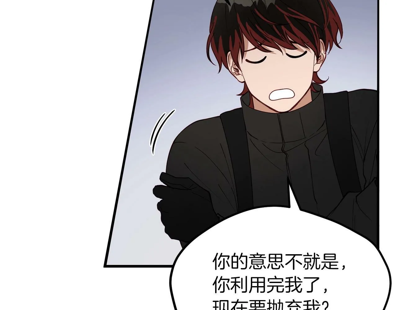 第17话 我怎么晕倒的？ 第19页